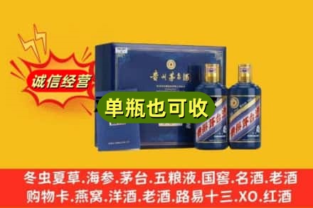 秦皇岛诚信回收生肖茅台酒