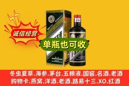 秦皇岛诚信回收茅台王子酒