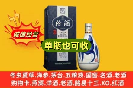 秦皇岛诚信回收汾酒